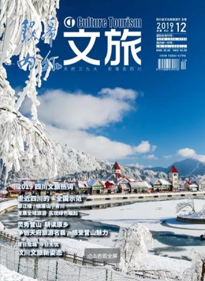 2019/12  总第452期