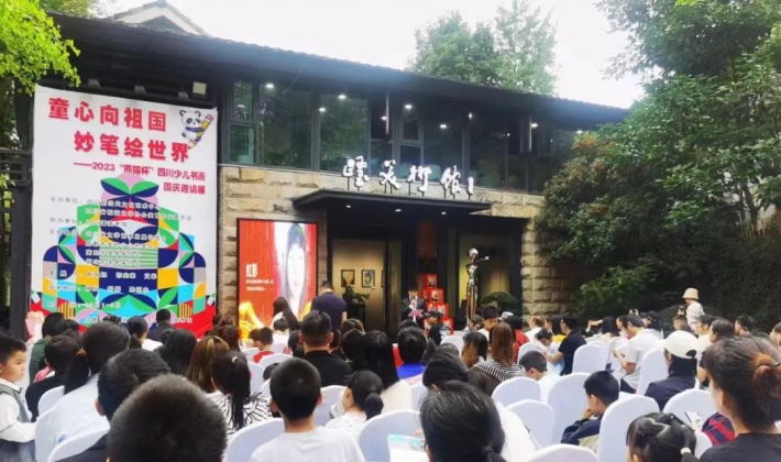 2023“熊猫杯”四川少儿书画国庆邀请展在成都躍美术馆开幕