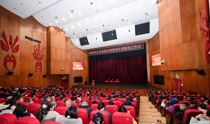 成都全面启动2025年旅游市场秩序专项整治行动，持续“高压”9个月